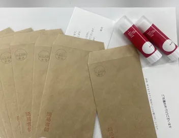 レポート梱包・発送の画像