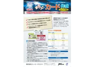 まるっとカード作成の画像