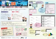 まるっと簡単データ管理の画像