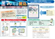 まるっとホームページ流し込みの画像