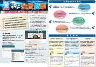 まるっと会員管理の画像