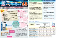 まるっとマークシート48の画像