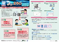 まるっとオンライン検定試験の画像