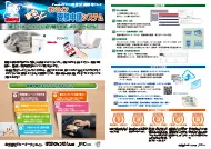 まるっとオンライン受験申請の画像