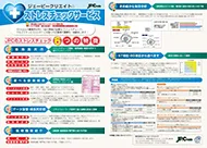 まるっとストレスチェックの画像