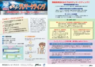 まるっとテレマーケティングの画像